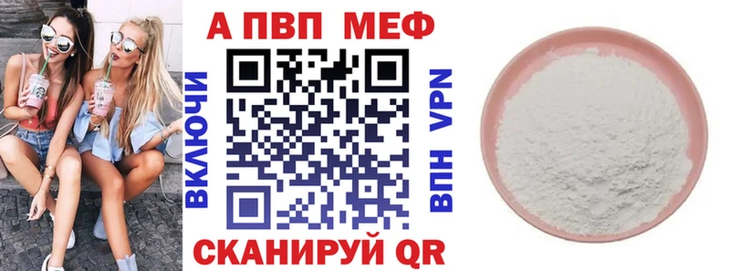 Альфа ПВП Crystall  купить наркоту  Новый Уренгой 