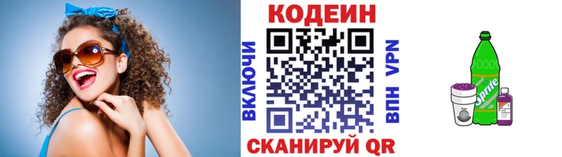Кодеин напиток Lean (лин) Новый Уренгой