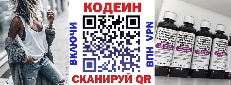 Codein Purple Drank даркнет сайт мега зеркало Новый Уренгой