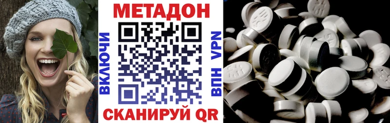 МЕТАДОН methadone  цены наркотик  Новый Уренгой 